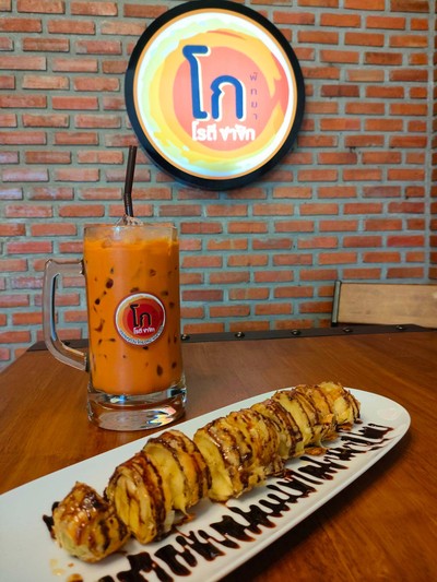 อาหาร หรือ เครื่องดื่ม