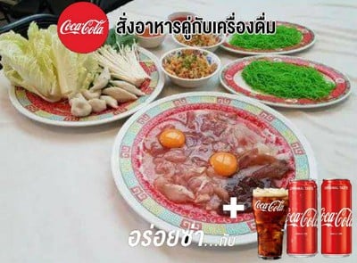 เจ๊หุย สุกี้โบราณ บรรทัดทอง
