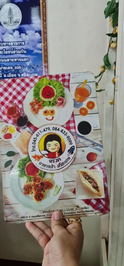 ป้ายราคาหรือสมุดเมนู