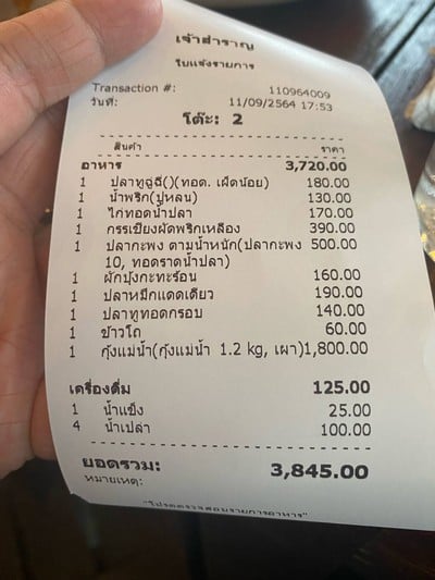 ปูผัดพริกเหลือง