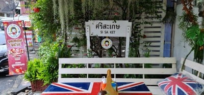 บรรยากาศ