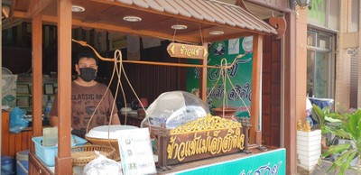 หน้าร้าน