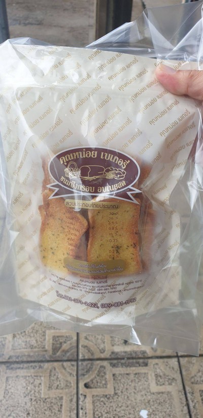 ขนมปังกรอบเนยน้ำตาล
