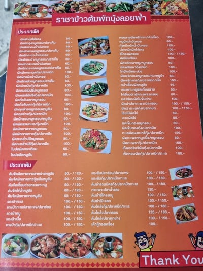 ป้ายราคาหรือสมุดเมนู