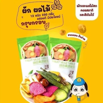 ผักอบกรอบ