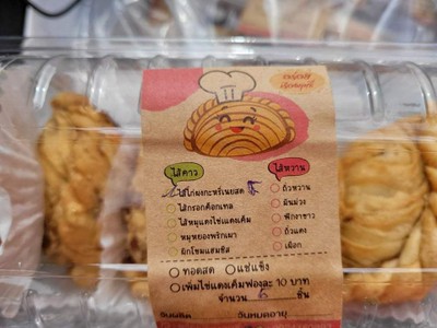 ลูกค้าสามารถแอดสั่งเพิ่มจำนวนชิ้นได้ค่ะ ชิ้นละ25บาท เพิ่มไข่เค็มแจ้งล่วงหน้าทางร