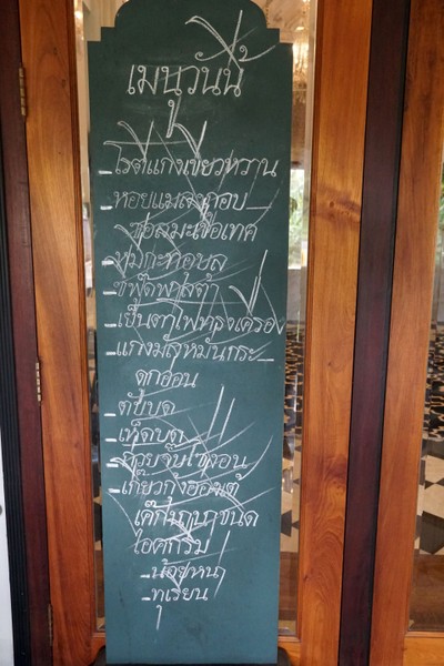 ป้ายราคาหรือสมุดเมนู