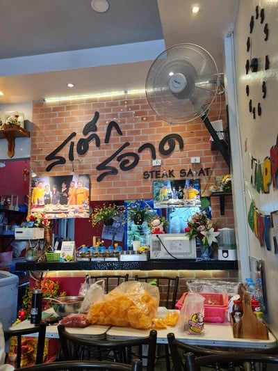 บรรยากาศ