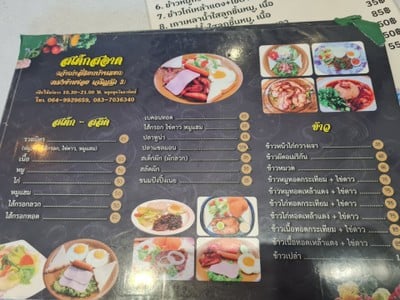 ป้ายราคาหรือสมุดเมนู