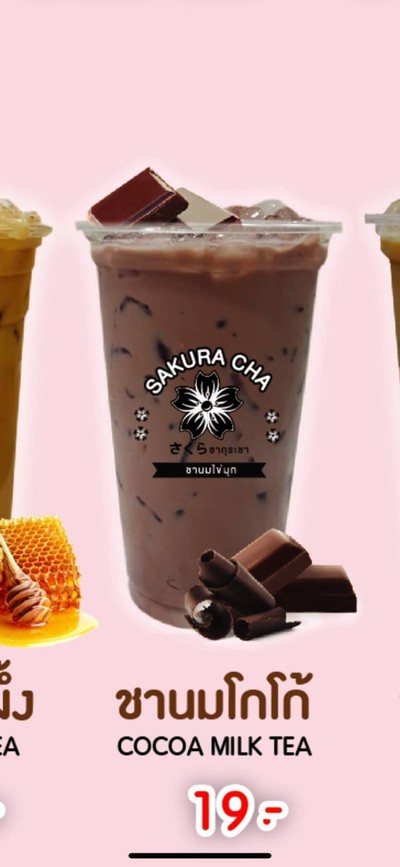 ชานมโกโก้