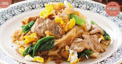 อาหาร หรือ เครื่องดื่ม