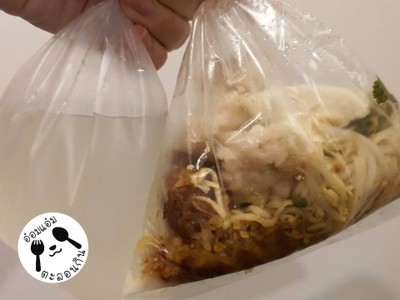 บะหมี่แห้งต้มยำ