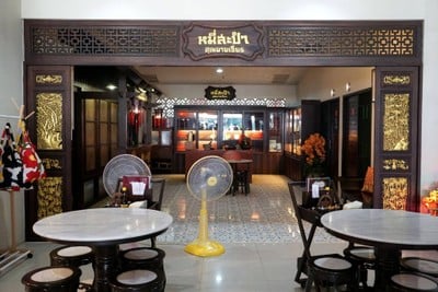 หน้าร้าน