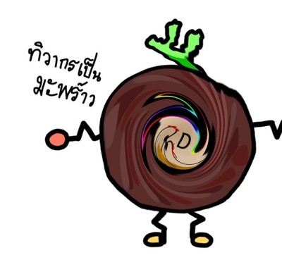 ่