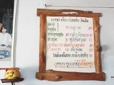 ป้ายราคาหรือสมุดเมนู