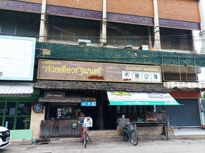 หน้าร้าน