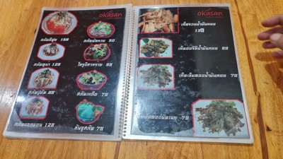 ป้ายราคาหรือสมุดเมนู