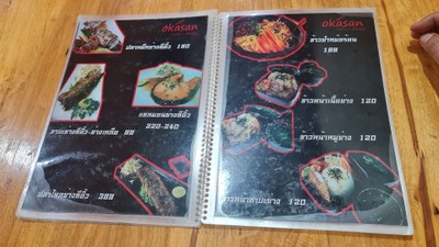 ป้ายราคาหรือสมุดเมนู