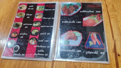 ป้ายราคาหรือสมุดเมนู