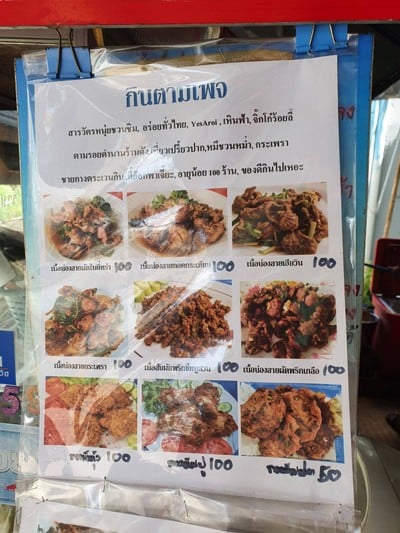 อื่นๆ