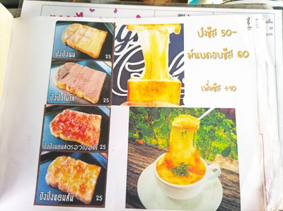 ป้ายราคาหรือสมุดเมนู