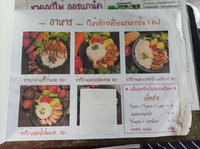 ป้ายราคาหรือสมุดเมนู