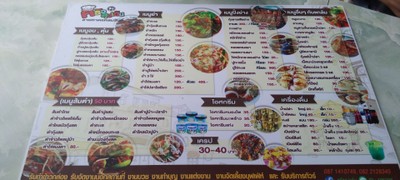 ป้ายราคาหรือสมุดเมนู