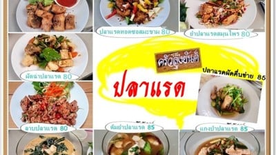 หน้าปก