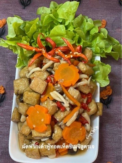 ผัดพริกเต้าหู้ทอดเห็ดชิเมจิสูตรเจ 
