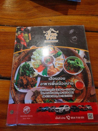 ป้ายราคาหรือสมุดเมนู