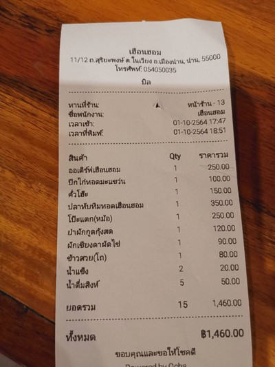 ป้ายราคาหรือสมุดเมนู