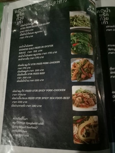 ป้ายราคาหรือสมุดเมนู