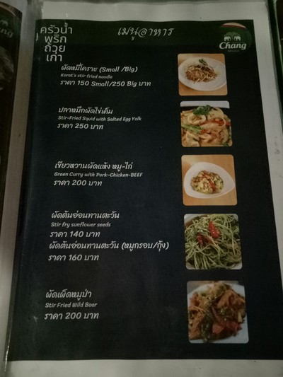 ป้ายราคาหรือสมุดเมนู