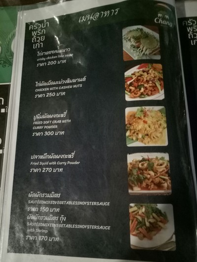 ป้ายราคาหรือสมุดเมนู