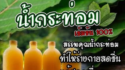 หน้าปก