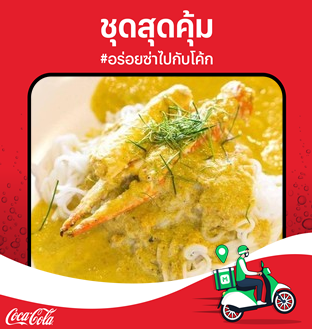 เมนูของร้าน ร้านโปรดใจขนมจีนเส้นสดเมืองคอน