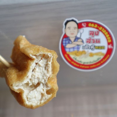 เต้าหู้ทอด (ชุดเล็ก5ชิ้น)