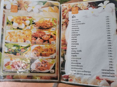ป้ายราคาหรือสมุดเมนู