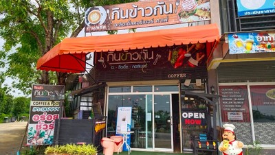 หน้าร้าน