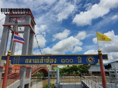 ตลาดเก้าห้อง