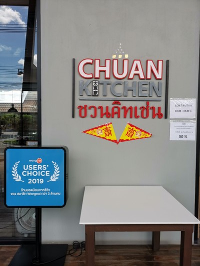 หน้าร้าน