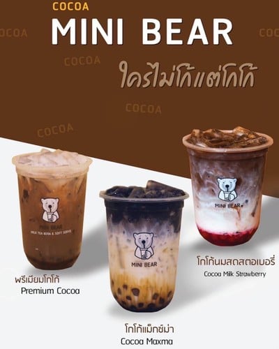 เมนูโกโก้ MINI BEAR