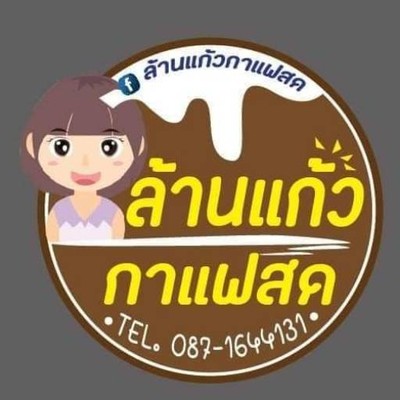 รูปโปรไฟล์