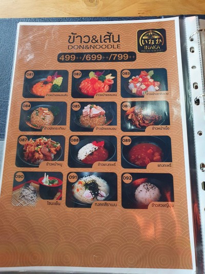 อื่นๆ