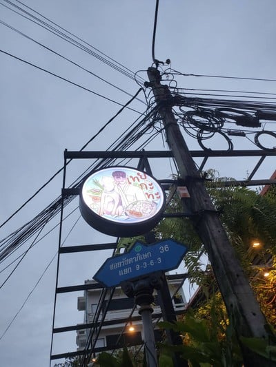 อื่นๆ