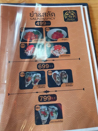 อื่นๆ