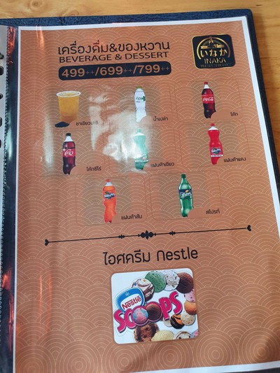 อื่นๆ
