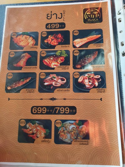 อื่นๆ