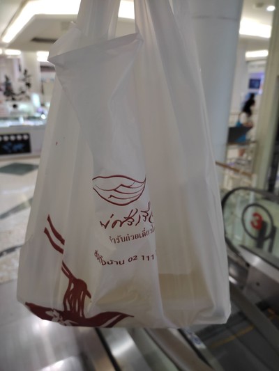 ก๋วยเตี๋ยวไก่ต้นตำหรับ