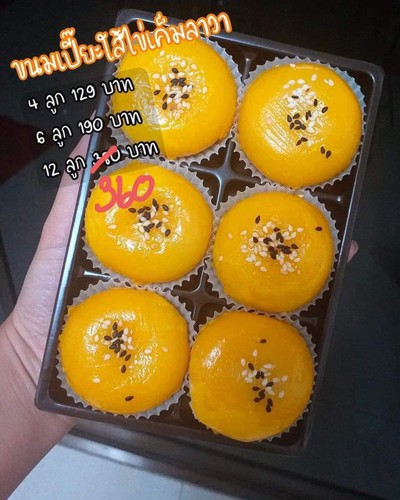 เปี๊ยะลาวา 6 ลูก